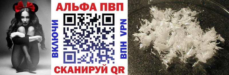 A PVP Crystall продажа наркотиков Барнаул