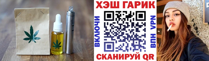 Печенье с ТГК конопля  закладки  Барнаул 