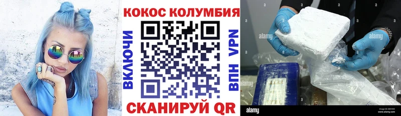 Cocaine Колумбийский Барнаул