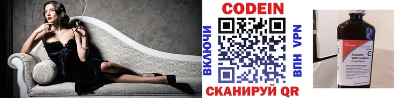 Кодеиновый сироп Lean Purple Drank  MEGA онион  Барнаул 