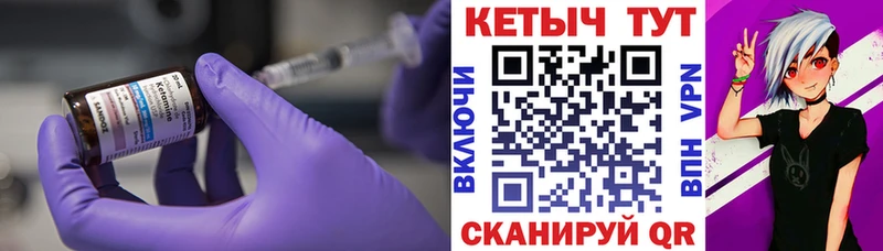 закладка Барнаул гидра ссылки КЕТАМИН ketamine